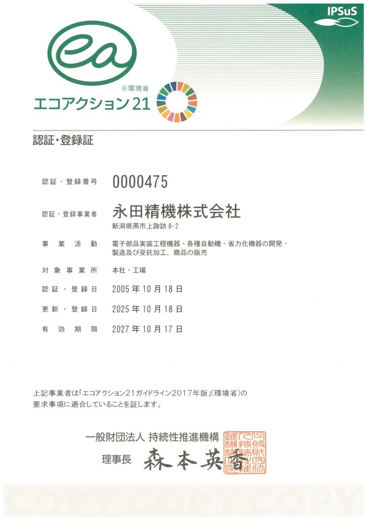 ECO21 2025 10