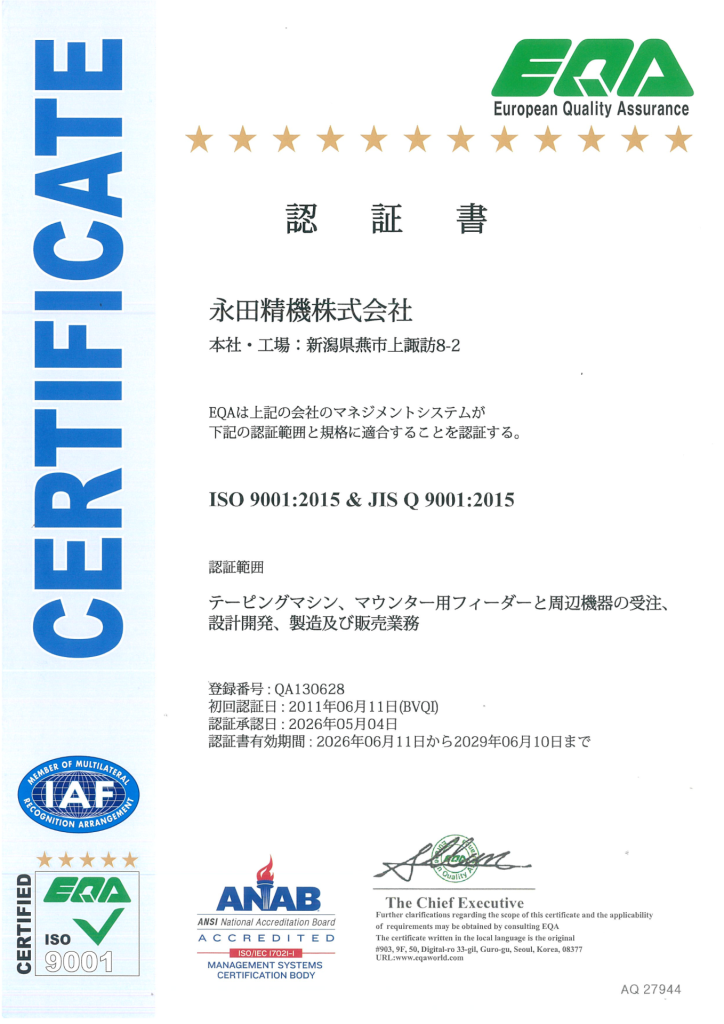 Iso 9001 2015jis jisq9001